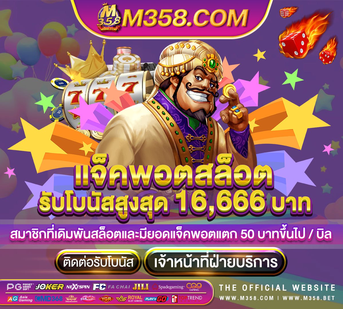 24 รับ 100 pg slot fat choy choy sun